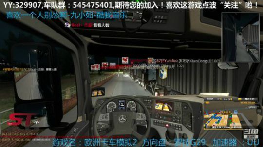 散人集团车队- 车队联运 2019-11-09 20点场
