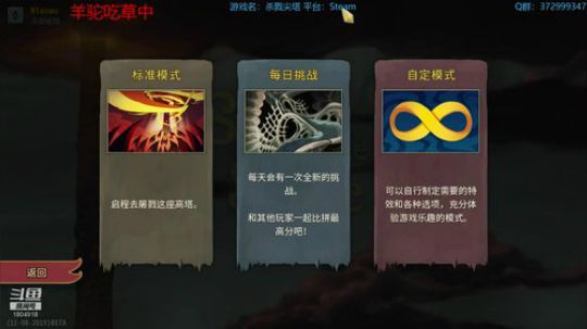 【杀戮尖塔】我羊驼叕回来了~ 2019-11-09 11点场