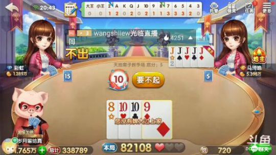斗地主，鱼吧置顶有免费帮打说明 2019-11-12 20点场