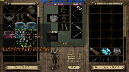 【二狗】骑砍战风新纪元 关门如有八重险 2019-11-12 00点场