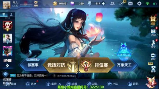 峡谷CP在线坑人  ~ 2019-11-11 21点场
