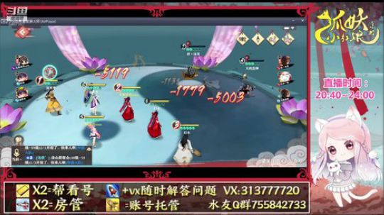 【凉音】看号，抽卡，搭配~~~ 2019-11-11 21点场