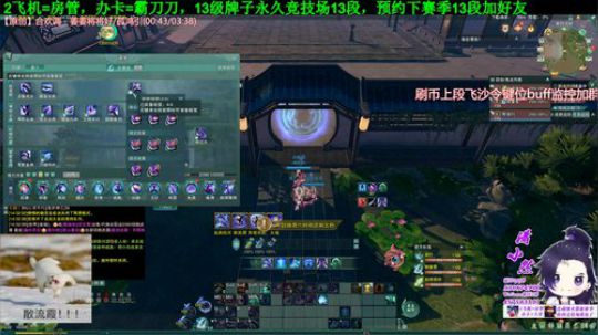 霸刀竞技场教学，帮水友渡劫 2019-11-12 13点场