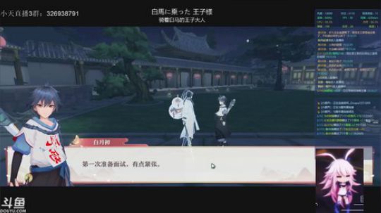 狐妖小红娘：翻车翻车 2019-11-11 18点场