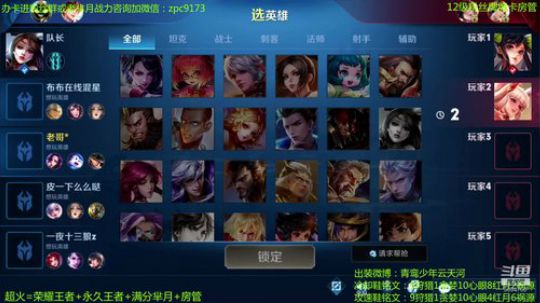 妖娆太后在线飞升~ 2019-11-12 15点场
