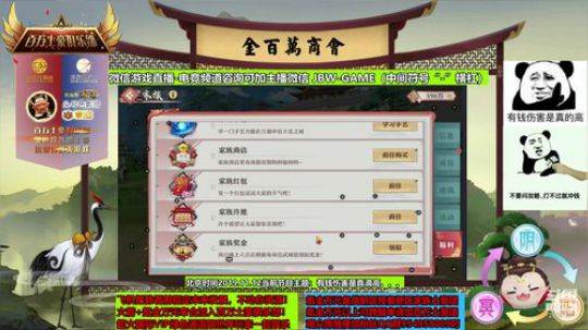 20万元拉满百万土豪团专场 2019-11-12 12点场