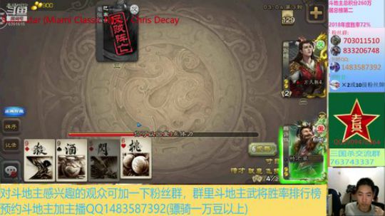 斗地主260万积分主播 2019-11-11 21点场