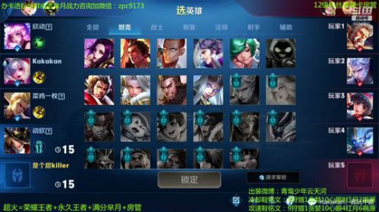 妖娆太后在线飞升~ 2019-11-12 19点场