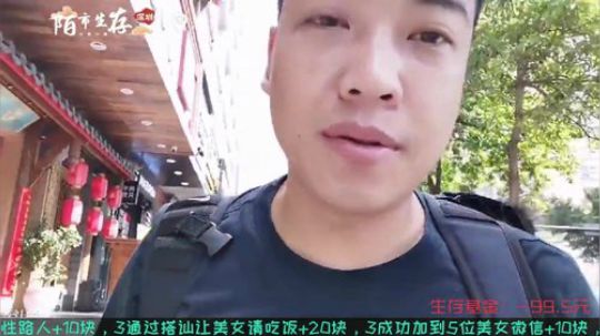 《金鱼奖》深圳陌市生存day3 2019-11-13 11点场