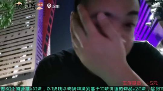 《金鱼奖》深圳陌市生存day2 2019-11-12 18点场