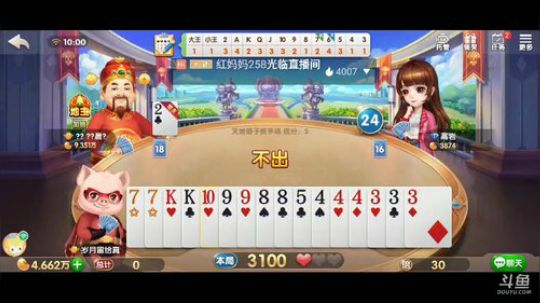 斗地主，鱼吧置顶有免费帮打说明 2019-11-13 09点场