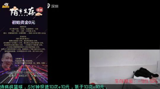 《金鱼奖》深圳陌市生存day3 2019-11-13 08点场