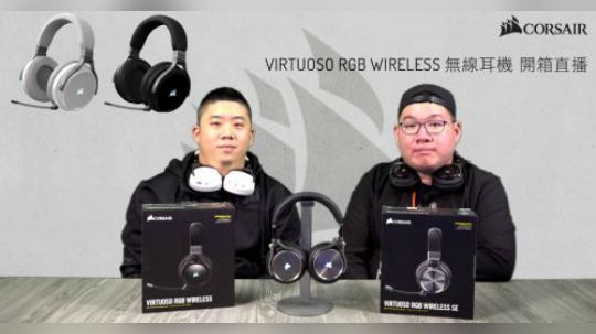 CORSAIR VIRTUOSO RGB WIRELESS