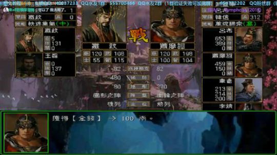 三国群英传2→逐鹿1.6加强版 2019-11-12 21点场