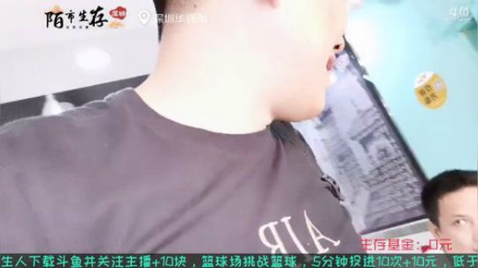 【金鱼奖】深圳陌市生存 2019-11-12 13点场