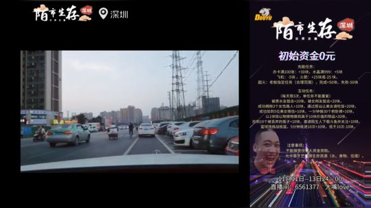明天深圳陌市生存 2019-11-11 11点场