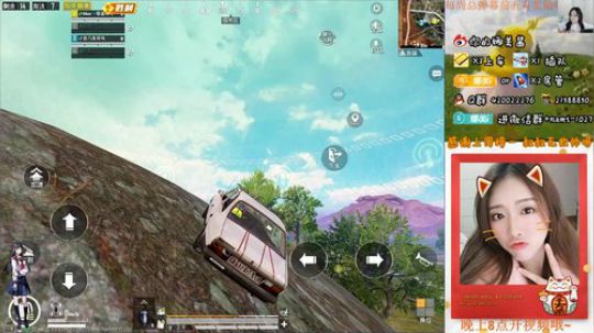 刚枪小姐姐，开车啦~ 2019-11-08 14点场