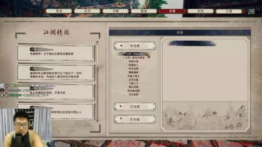 宝林游戏屋，相声小王子 2019-11-11 21点场