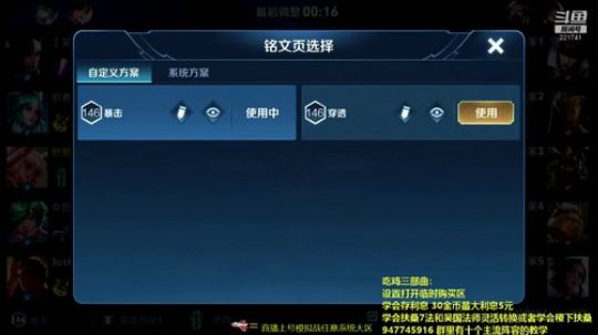 我在斗鱼看渝万五百狸子3岁直播王者模拟战