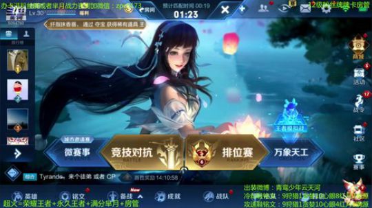 妖娆太后在线飞升~ 2019-11-12 21点场