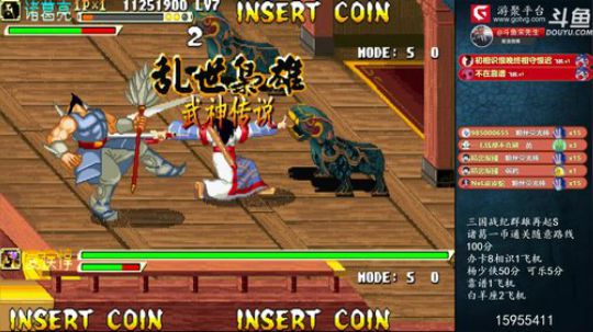 我在斗鱼看宋先生直播怀旧游戏