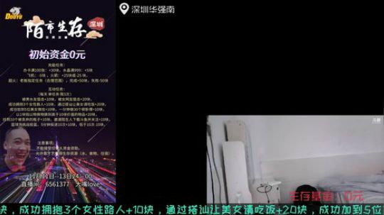 【金鱼奖】深圳陌市生存 2019-11-12 07点场