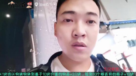 【金鱼奖】深圳陌市生存 2019-11-11 19点场