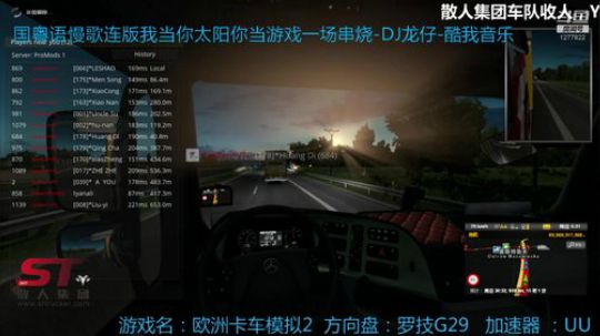 散人集团车队- 车队联运 2019-11-08 19点场
