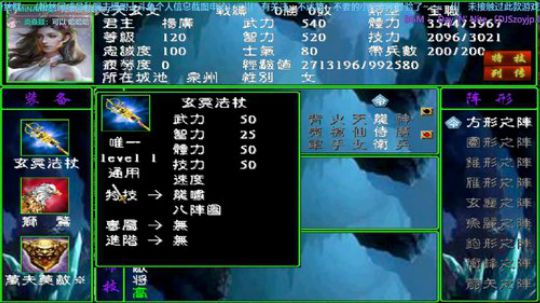三国群英传2→逐鹿1.6加强版 2019-11-13 20点场