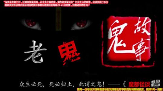 护法惊丶发布了一个斗鱼视频2019-11-13