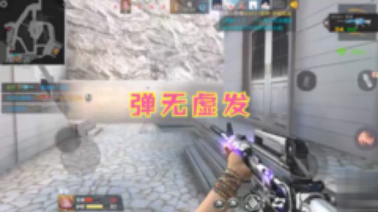听声辨位 做到见人就秒 不给对手反应的机会