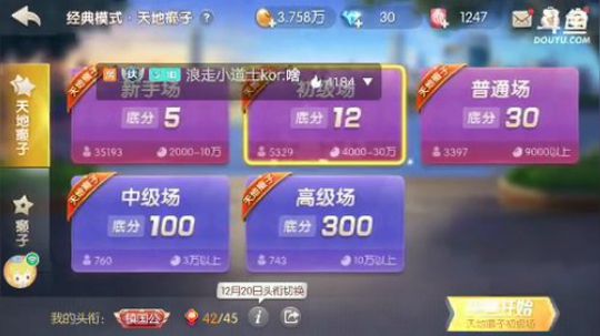 斗地主，鱼吧置顶有免费帮打说明 2019-11-13 20点场