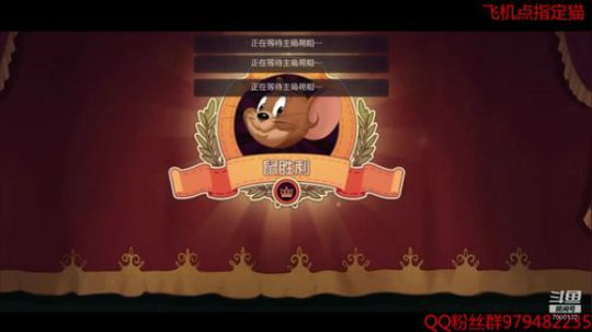 打完天梯特工行动 2019-11-11 19点场