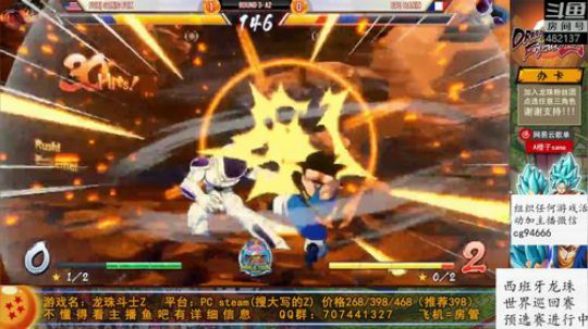 ALUS龙珠斗士Z巅峰联赛A组决赛！ 2019-11-09 18点场