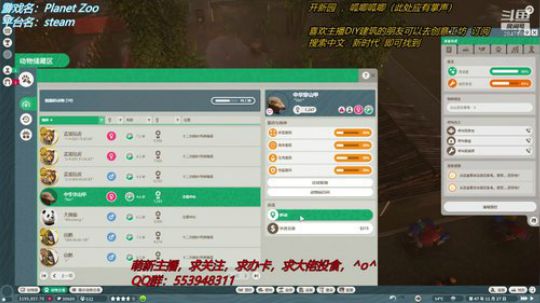 【十贰分】动物园之⭐⭐⭐ 2019-11-12 11点场