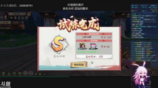 狐妖小红娘：翻车翻车 2019-11-12 13点场