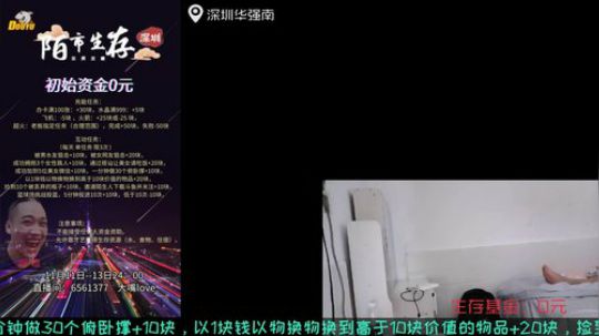 【金鱼奖】深圳陌市生存 2019-11-12 09点场