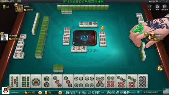 我在斗鱼看靓旭直播欢乐麻将