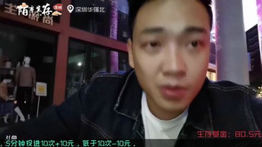 【金鱼奖】深圳陌市生存 2019-11-12 03点场