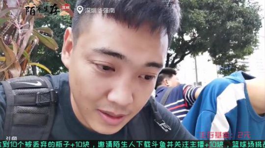 明天深圳陌市生存 2019-11-12 15点场