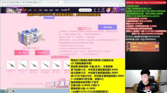 我在斗鱼看皮皮拉3004O1直播穿越火线