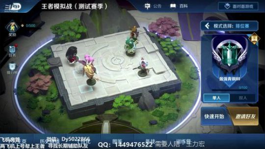 免费排位上车有没有不想努力的 2019-11-12 05点场