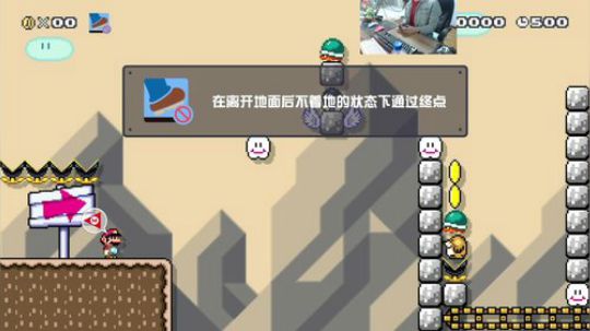 我在斗鱼看I美神I直播马里奥制造