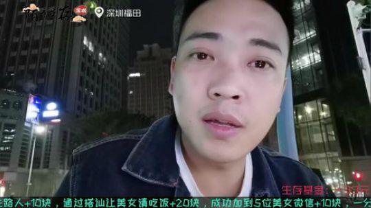【金鱼奖】深圳陌市生存 2019-11-11 23点场