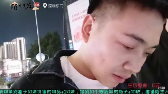 【金鱼奖】深圳陌市生存 2019-11-11 21点场