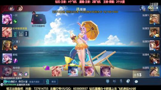 第一公孙离带粉50输出把把超神 2019-11-12 21点场