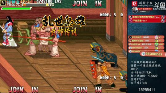 我在斗鱼看宋先生直播怀旧游戏