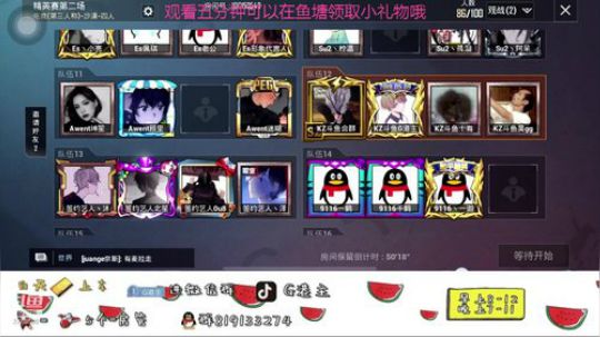 全斗鱼小姐姐最多的直播间 2019-11-11 19点场