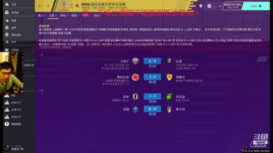 FM20~老年梅罗同队+国足世界杯 2019-11-12 23点场