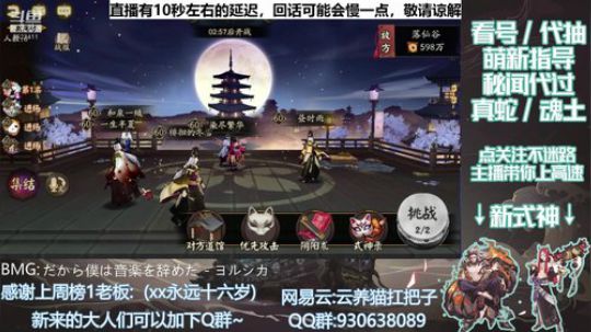 看号/萌新指导/代抽 记得送荧光棒续牌子 2019-11-12 19点场